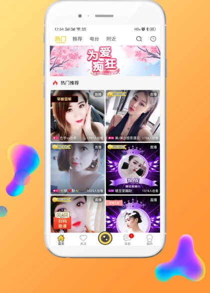 起点直播3