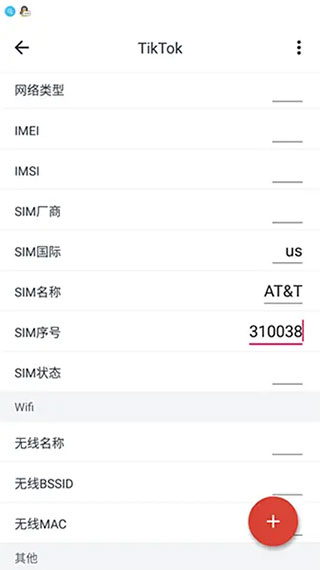使用教程截图6