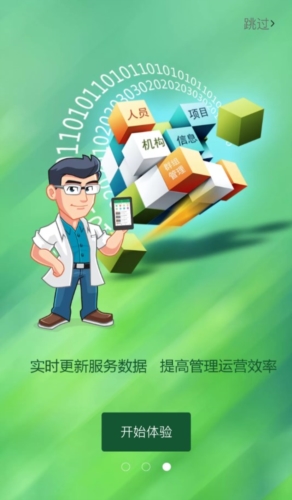 软件功能配图1