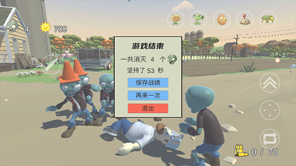 植物大战僵尸戴夫有枪手机版
