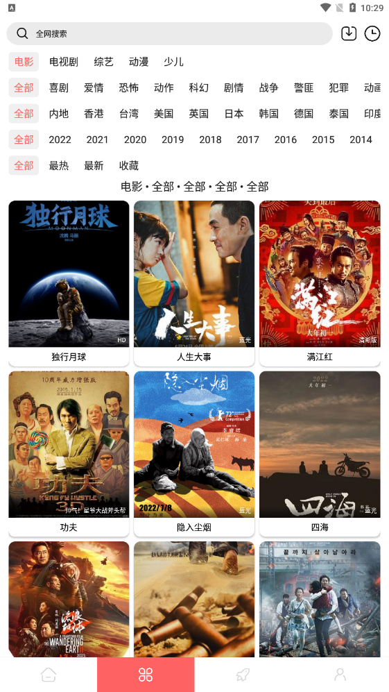 呀呀影视截图2