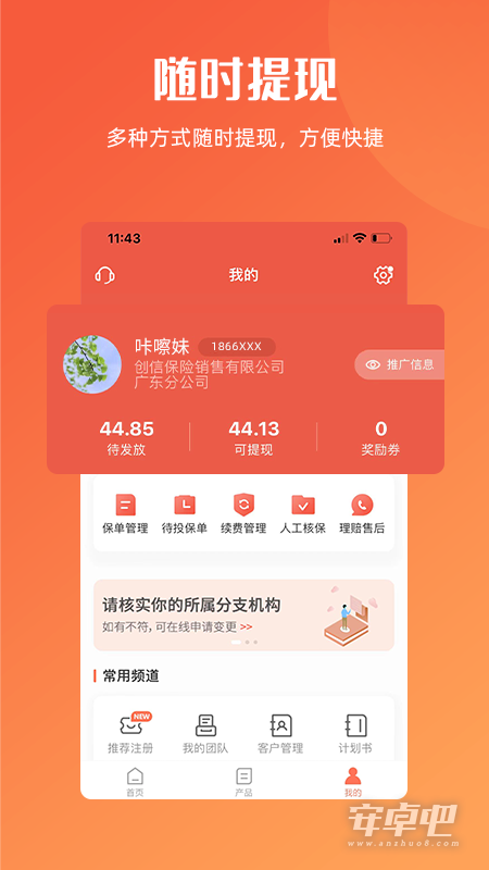 咔嚓保截图2