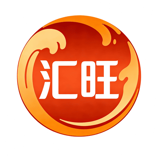 汇旺app下载最新版本