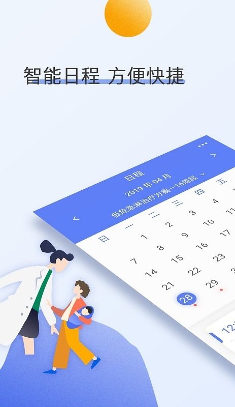 南京儿医在线 v3.0.5安卓版下载