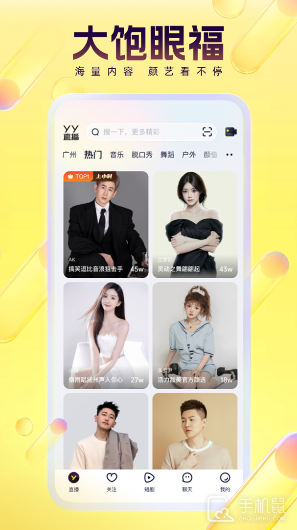 yy v8.56.1
