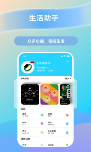 HaWoFitappv2.1.8