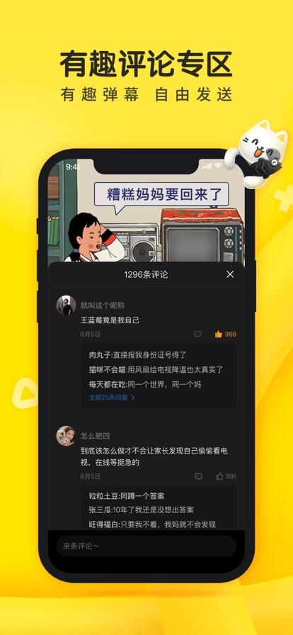 摸摸鱼安装正版软件下载 V1.29