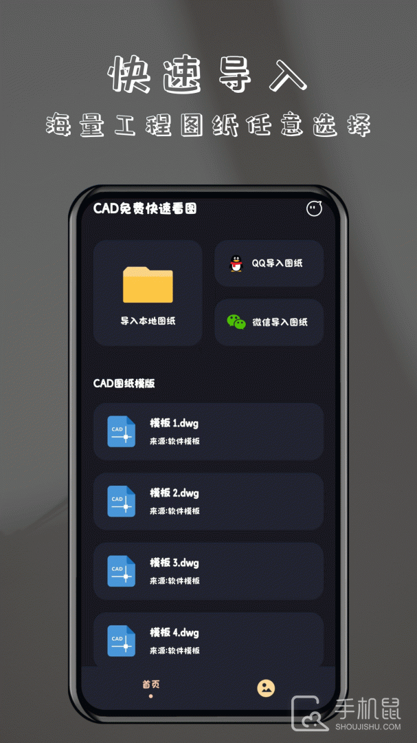 CAD免费快速看图 v1.1.8