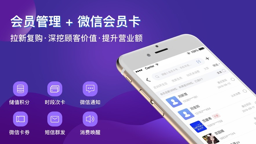 智讯开店宝app v3.6.7