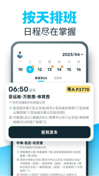 86司机app v1.4.4.3