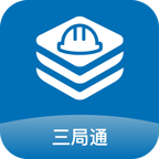 三局通安卓官方版V2.6.850000  最新版