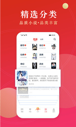 点众阅读app v7.6.1