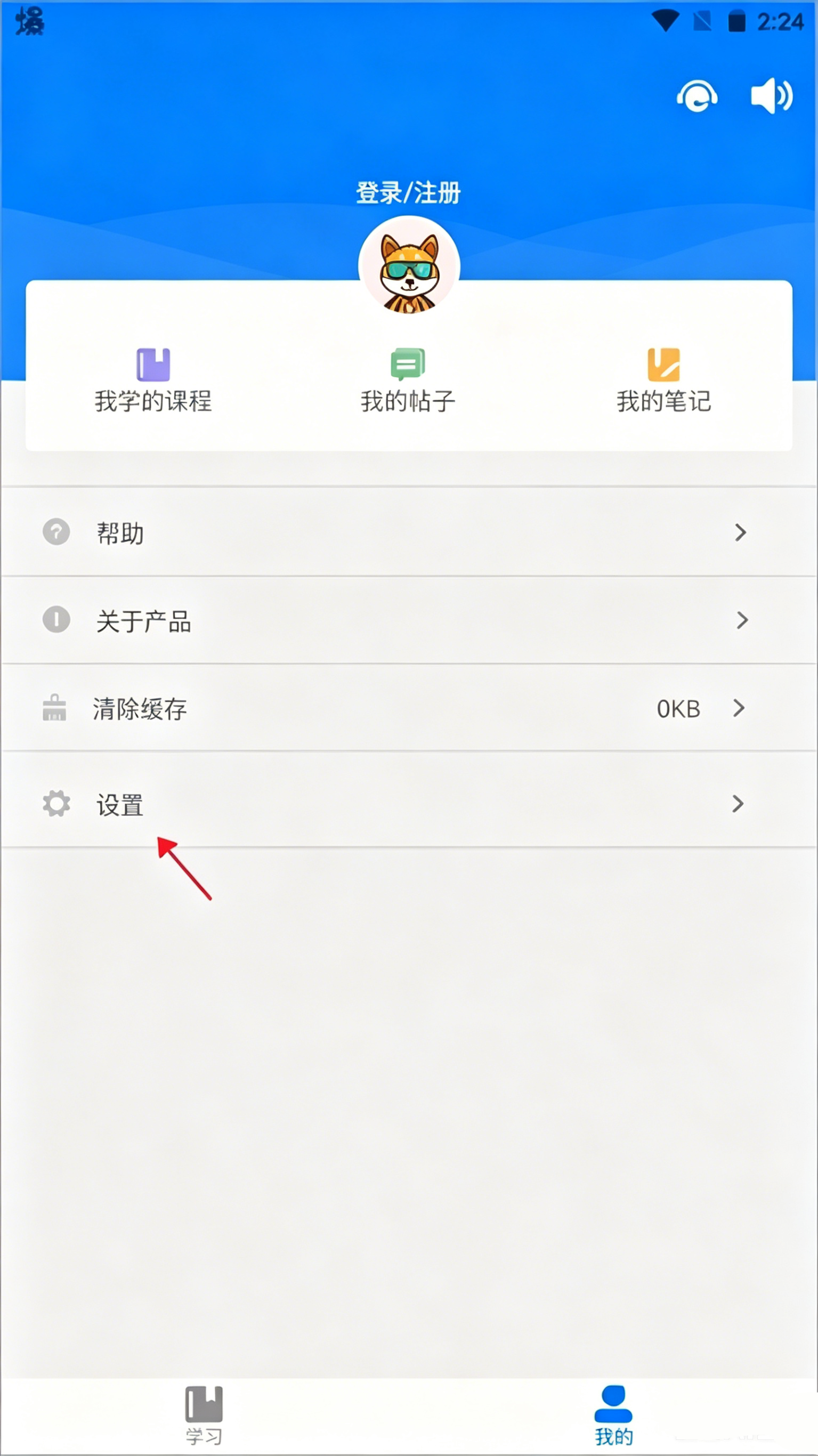 如何切换专业截图1