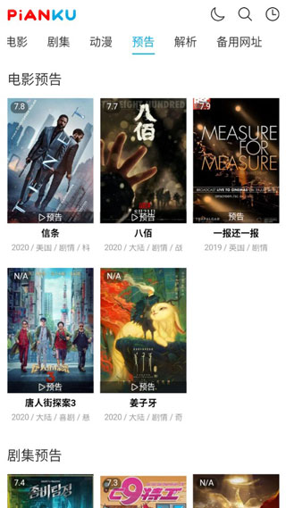 片库网app2024最新版本