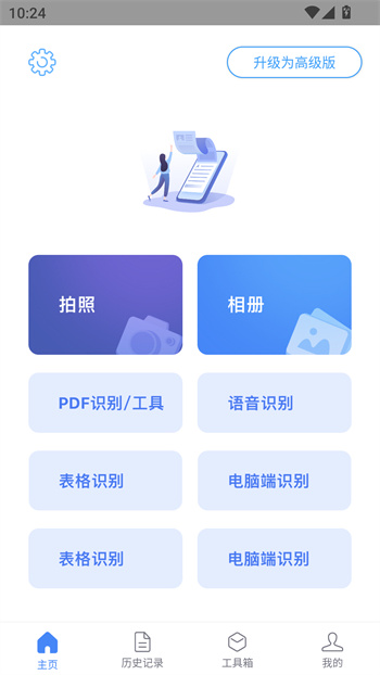 使用教程截图2
