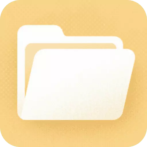 迅隙文档管家最新版