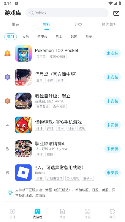 怎么加速本地游戏配图3