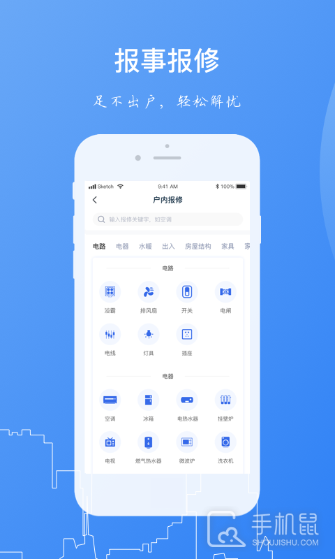 一应家园 v1.2.33
