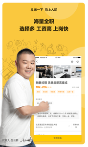 斗米兼职 v6.9.32安卓版下载