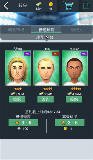梦幻冠军足球oppo版新手攻略