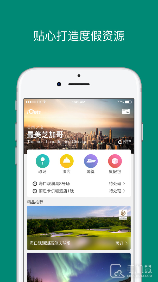 艾盖茨 v2.6.1