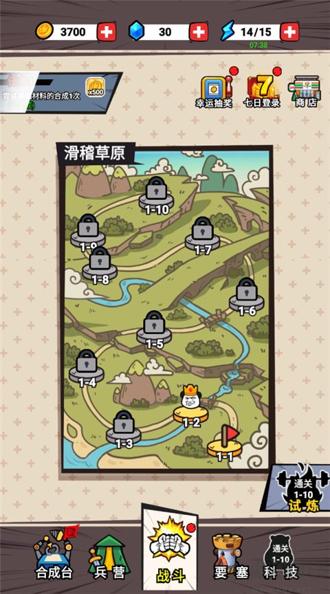 合成表情包战争官网版