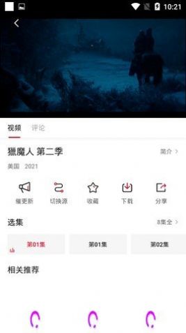 映迷影视截图1