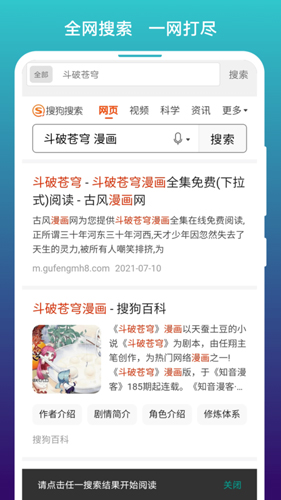 阅站漫画阅读器app v1.1.279