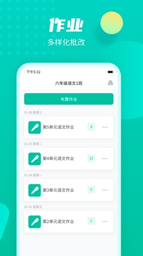 伯索云学堂app v5.56.442