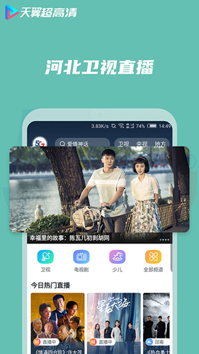 天翼超高清手机版 v5.5.51.24