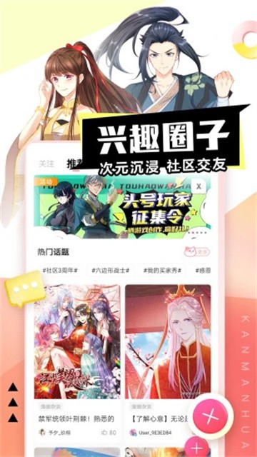 看漫漫画福利版v4.4.5