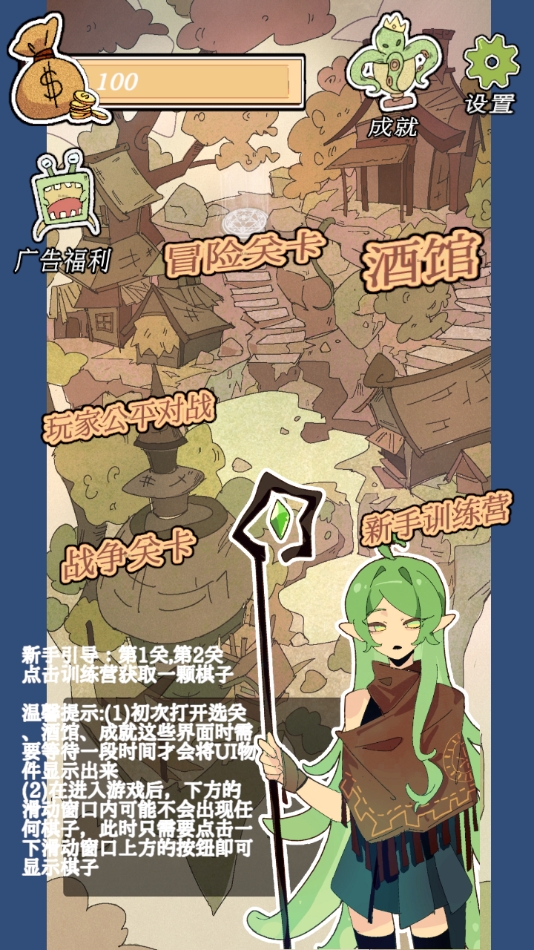 围棋史莱姆手游官方版下载 v1.1