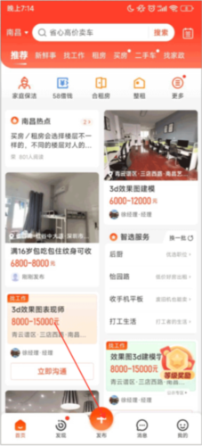 58同城5