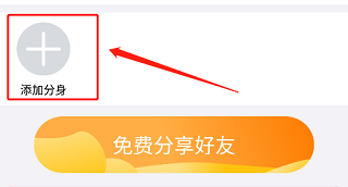 悟空分身5G版