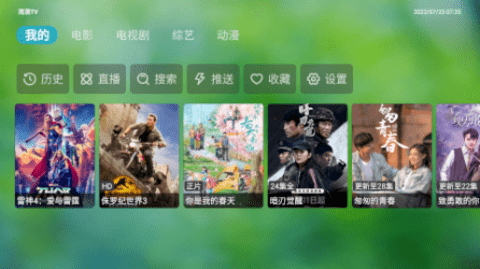 雨滴TV官方正版
