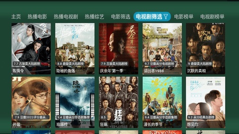 紫苹果影视电视TV版