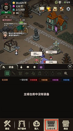 猎魔村物语中文版游戏截图10