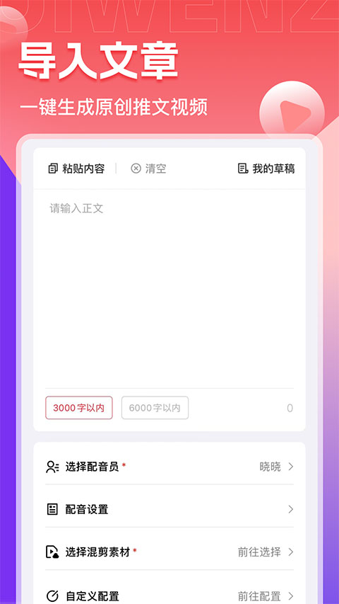 推文助手软件 v5.2.2