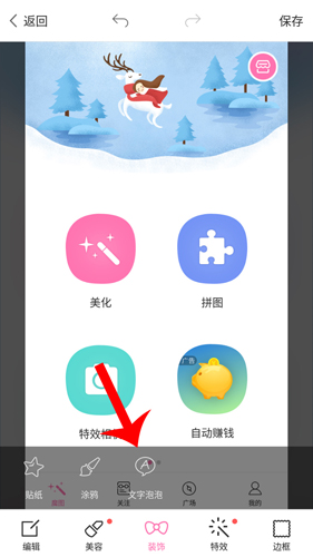 魔图app截图11