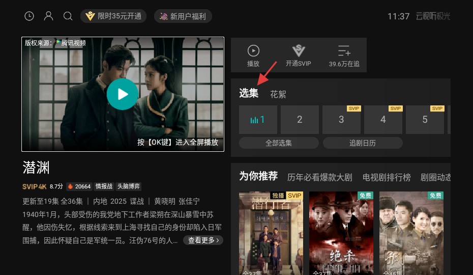 云视听极光极速
