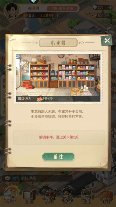 时光杂货店中文版