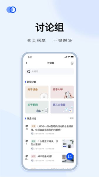 LIBOS HOME app v2.7.3