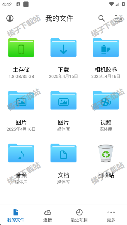 猫头鹰文件app下载安装最新版
