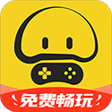 蘑菇云游2025 V4.0.9