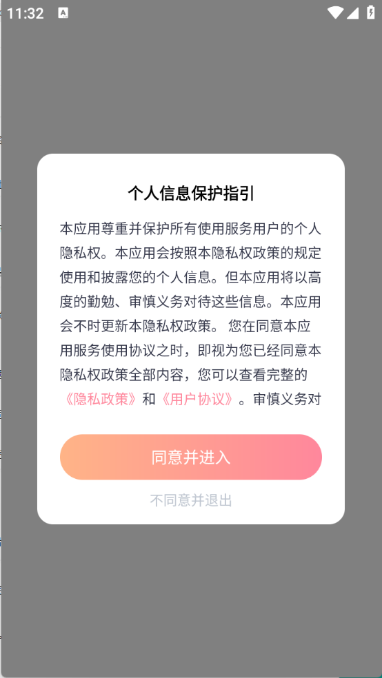 风糖小组件