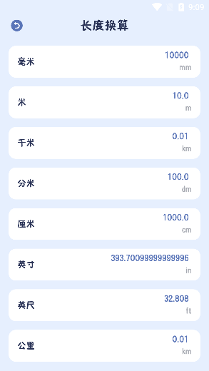 小学生计算器8