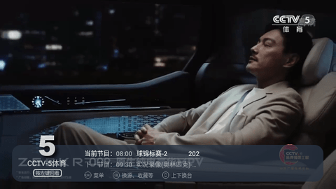 电视家家庭号免费版