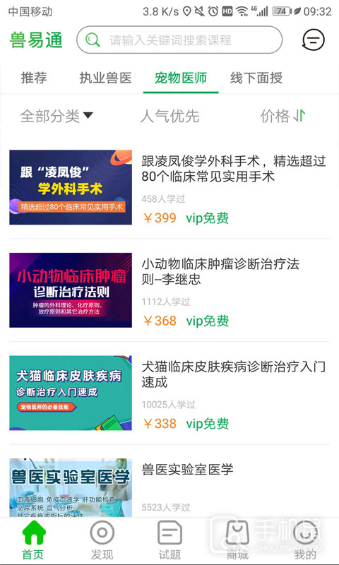 兽易通 v7.8.2