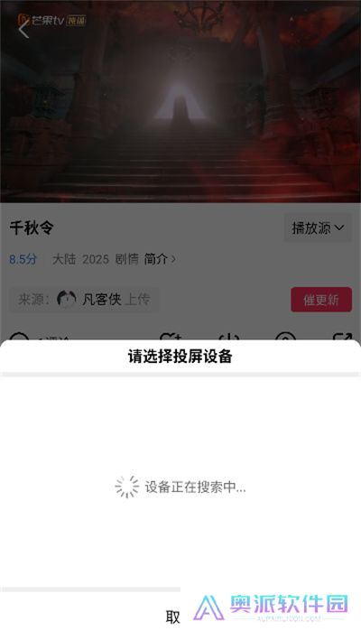 星辰视频追剧App