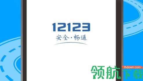 電子駕照app最新版